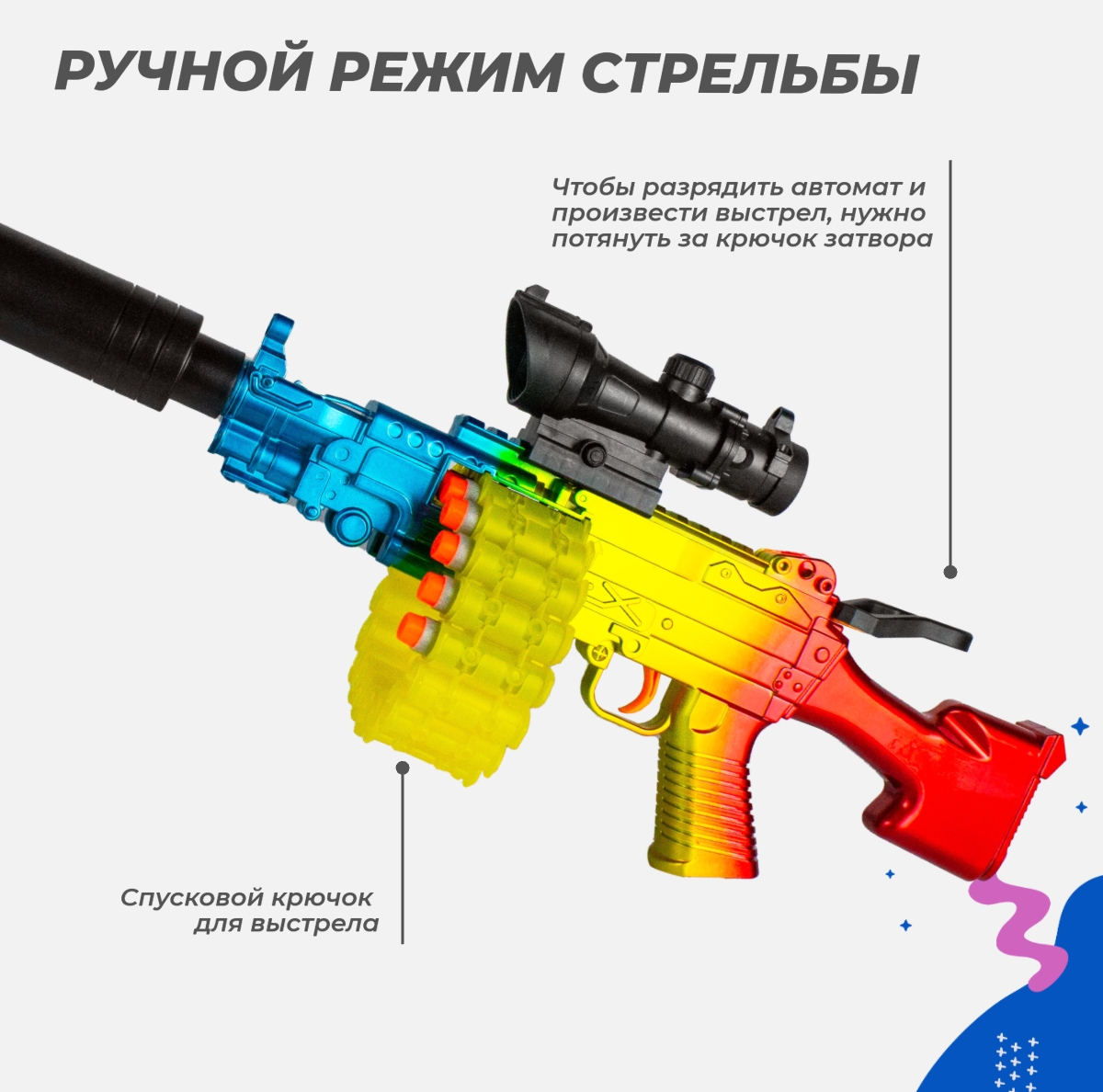 Нерф автомат игрушечный Story Game M249 - фото 2