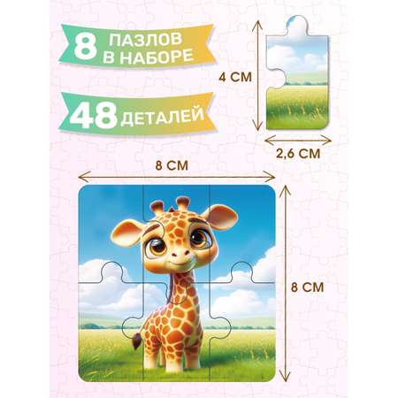 Пазл BONNY CAT 8 в 1 Дикие животные деревянный