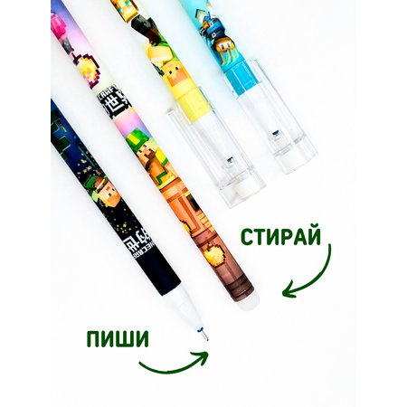 Ручки пиши стирай CANBI гелевые со стираемыми чернилами Майнкрафт Minecraft