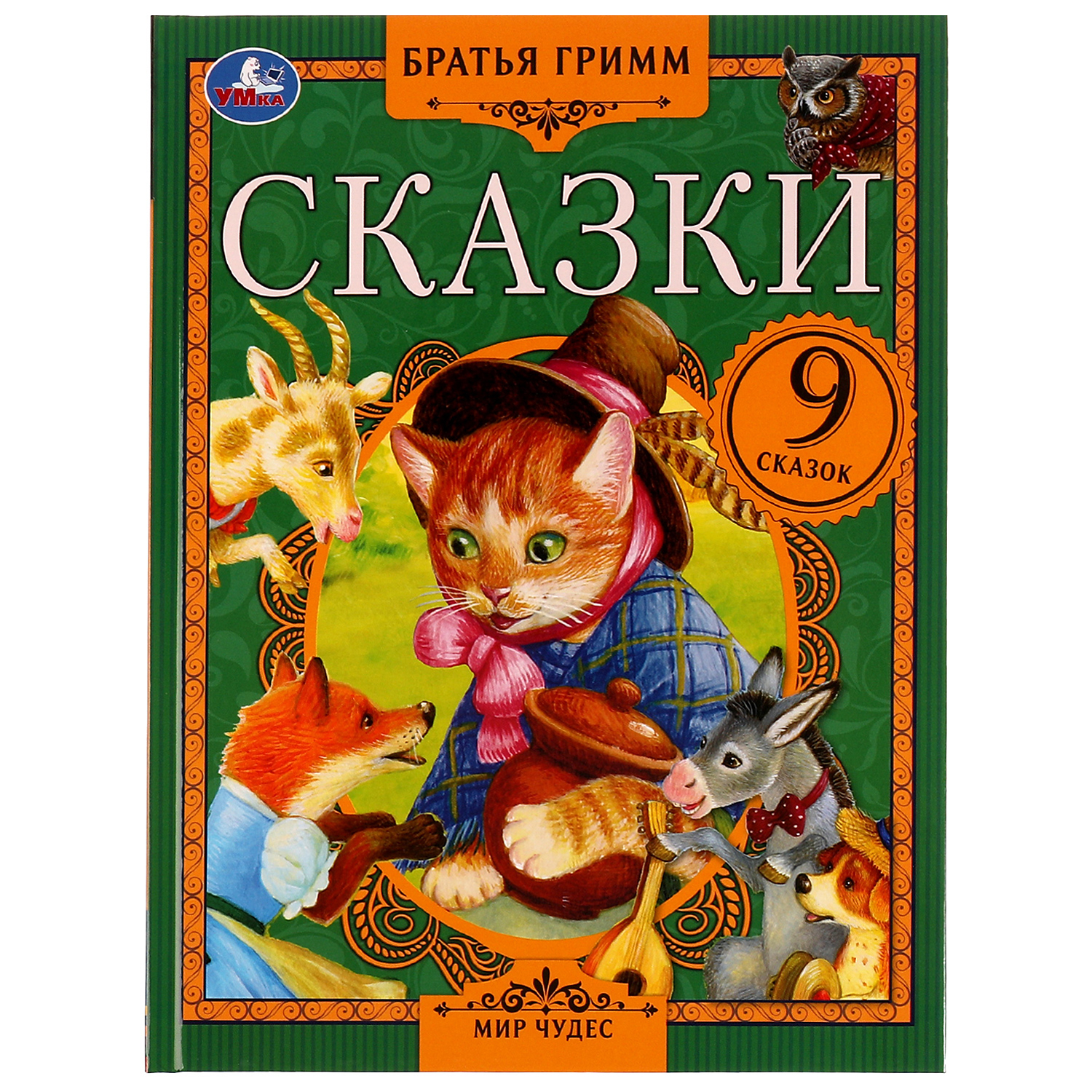 Книга УМка Сказки. Братья Гримм