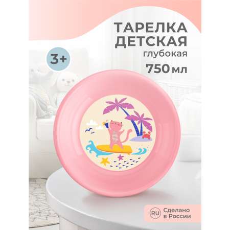 Тарелка глубокая Пластишка детская розовая 431322405