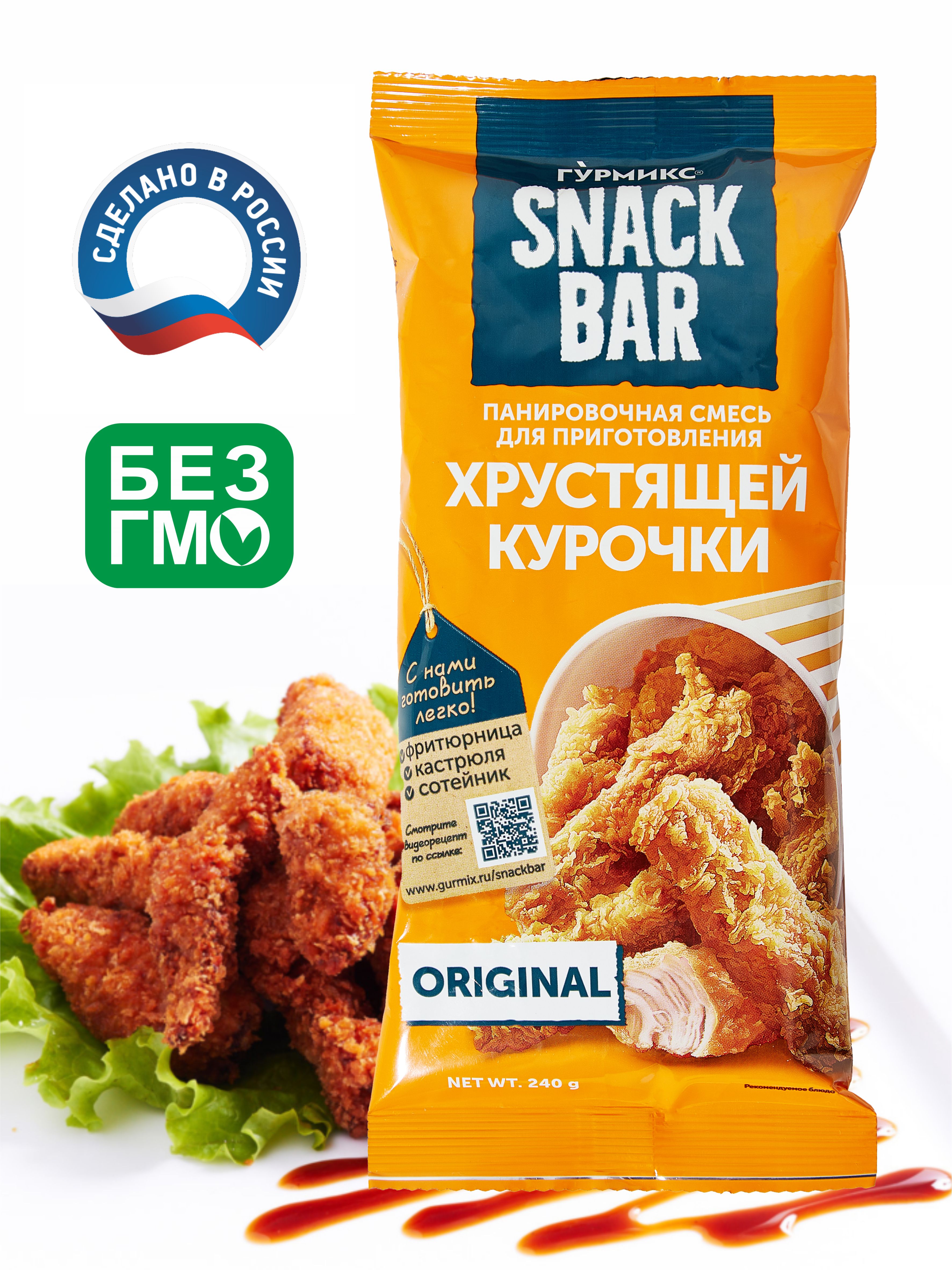 Смесь панировочная ГУРМИКС SNACK BAR для приготовления хрустящей курочки 240 г - фото 2