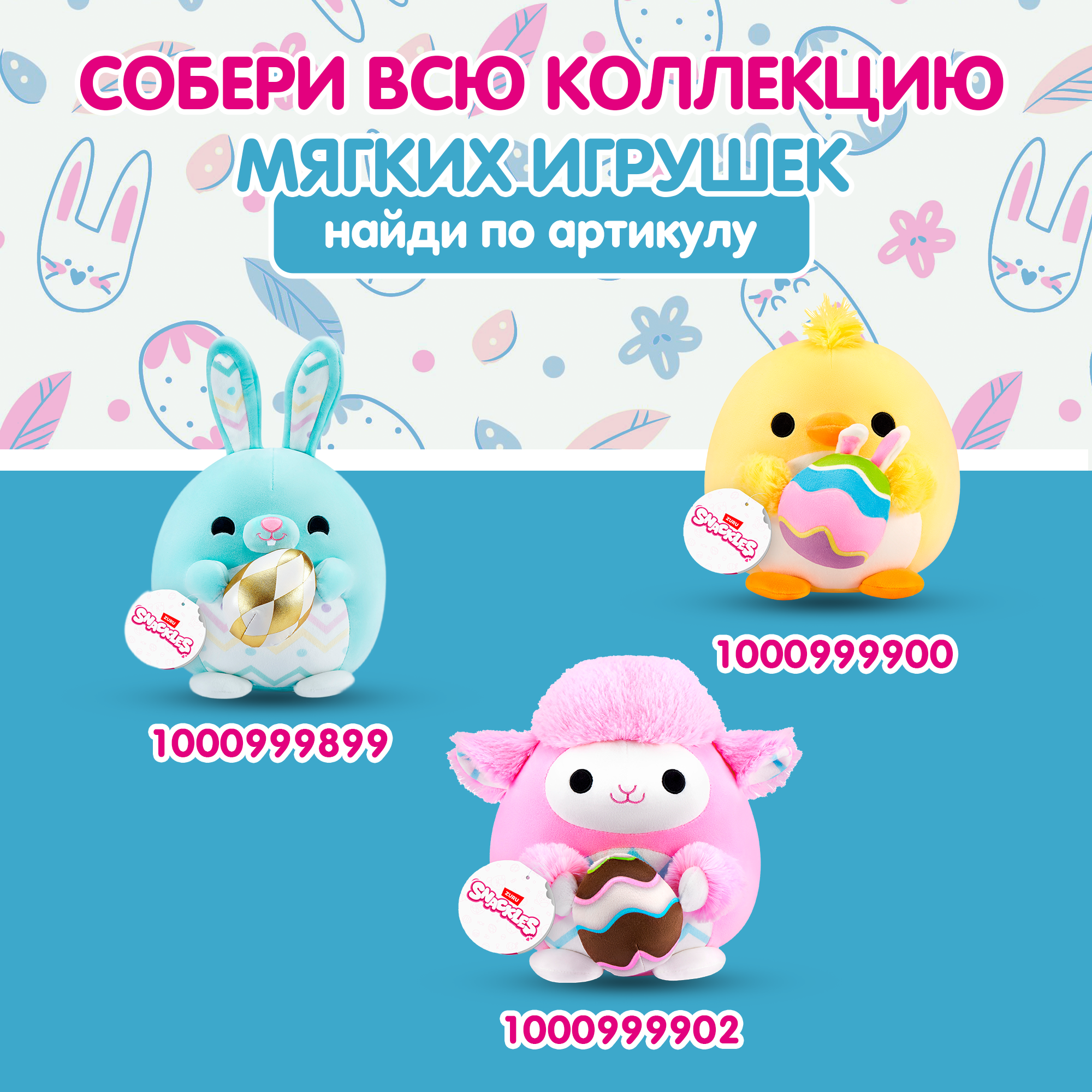 Игрушка мягкая Zuru Snackles Series 3 Ежик и корзинка яиц 20см 77676D - фото 5