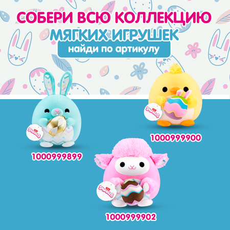 Игрушка мягкая Zuru Snackles Series 3 Ежик и корзинка яиц 20см 77676D