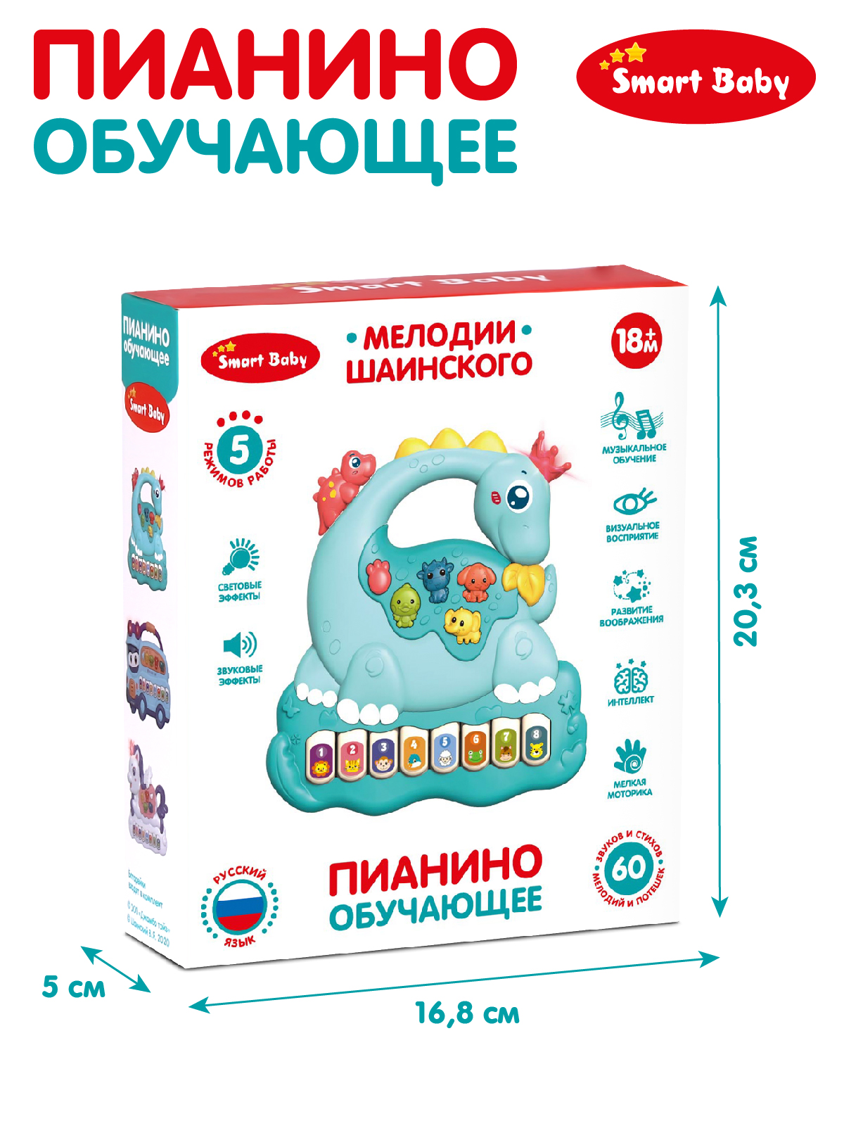 Игрушка развивающая ДЖАМБО Музыкальное пианино - фото 5