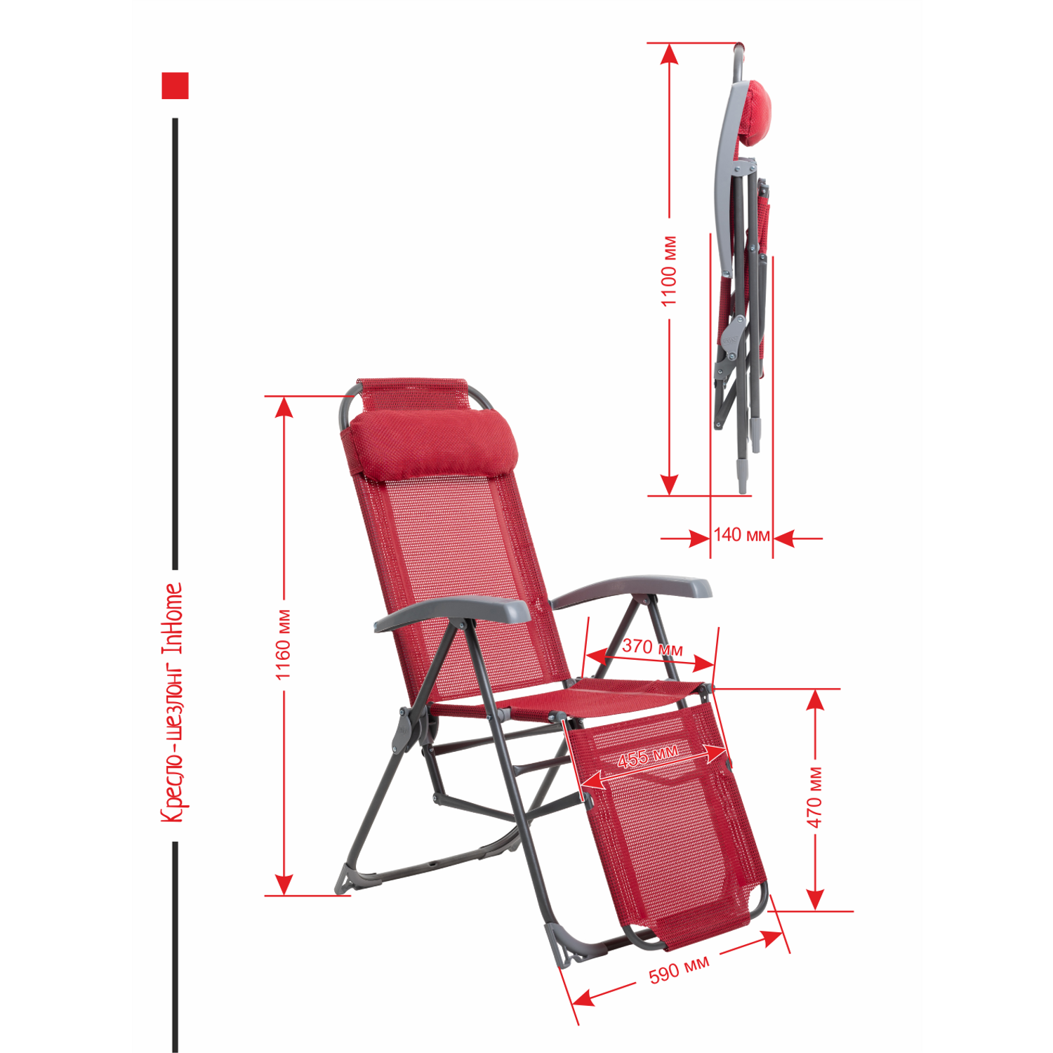 Кресло-шезлонг InHome складное с подлокотниками для отдыха - фото 9