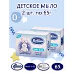 Мыло для детей BEBINO 65 гр х 2 шт