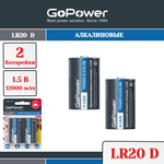 Батарейка GoPower LR20 D Alkaline 1.5V