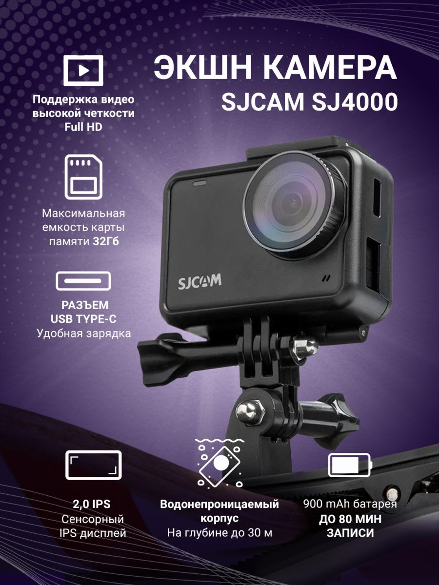 Экшн камера SJCam SJ4000 черная с креплением Ultra HD 4K - фото 9