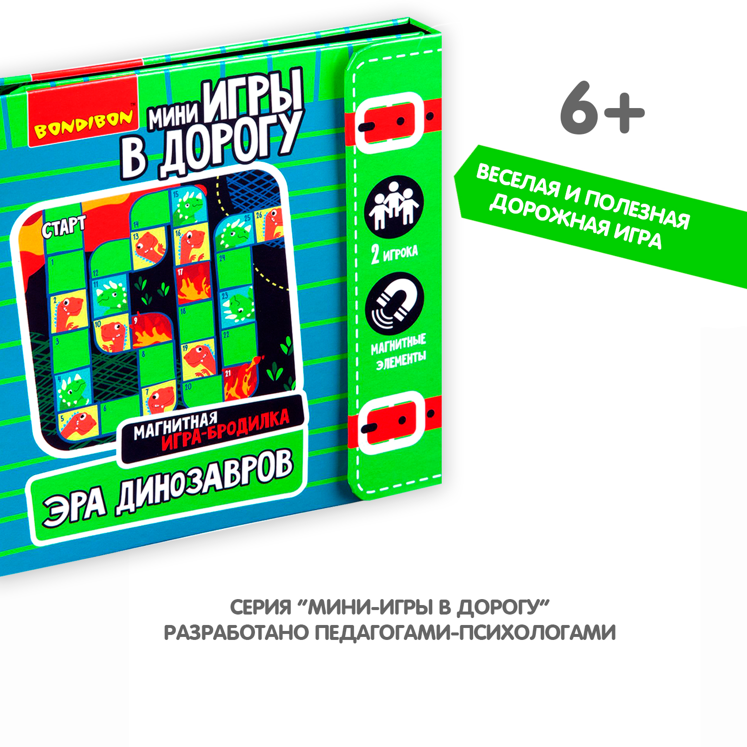 Игра настольная BONDIBON Бродилка в дорогу. Эра динозавров магнитная - фото 9