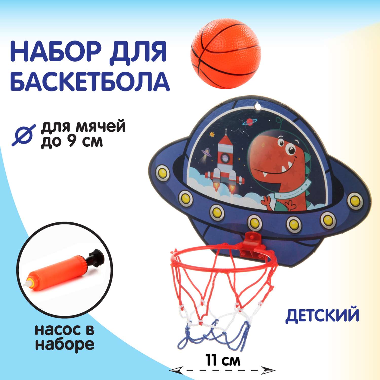 Баскетбольное кольцо Veld Co с мячом и насосом - фото 1