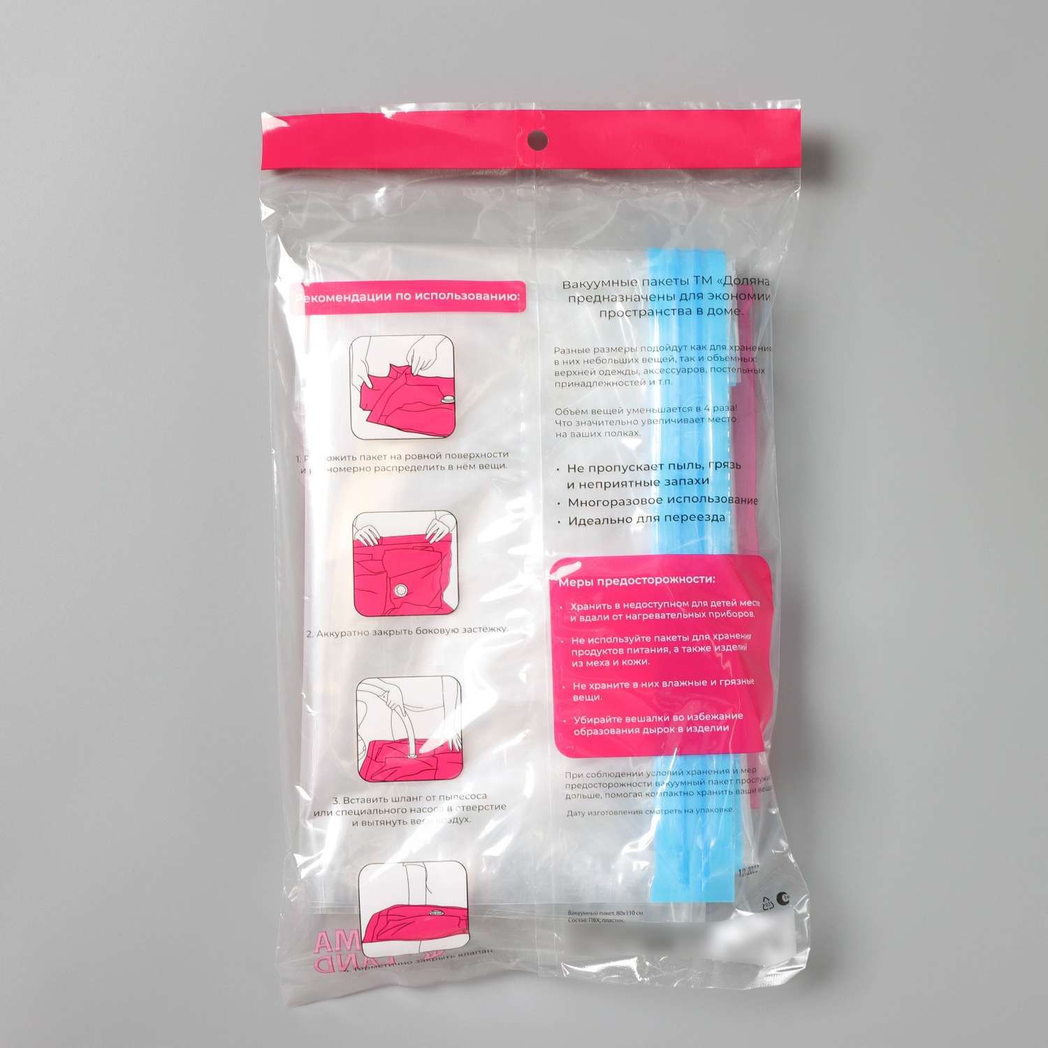 Вакуумный пакет Доляна для хранения вещей 80×110 см прозрачный - фото 7