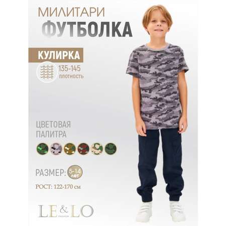 Футболка LELO KIDS