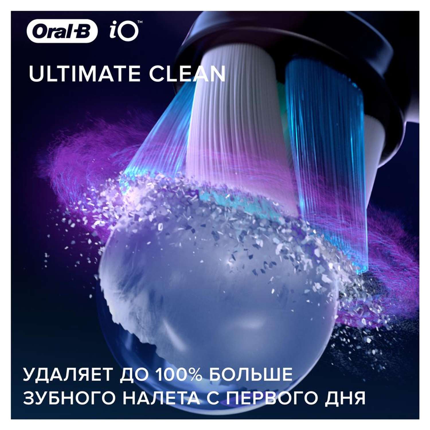 Насадки для зубных щеток ORAL-B iO Ultimate Clean Black 2 шт - фото 5