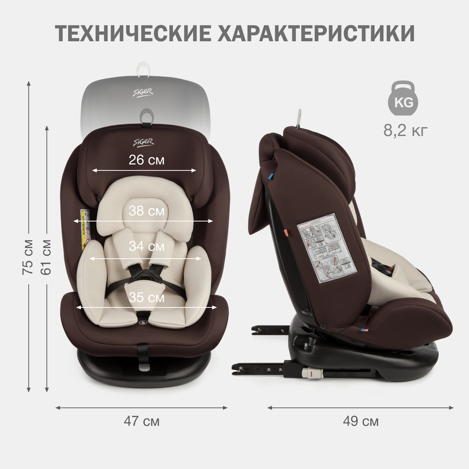 Автомобильное кресло SIGER УУД Siger Престиж Isofix гр.0+/I/II/III шоколад - фото 10