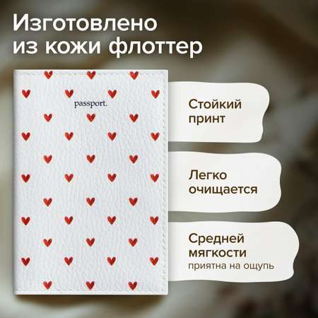 Обложка на паспорт Brauberg женская кожаная для документов принт Сердечки