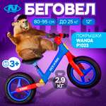 Двухколесный беговел NaVigator 12 дюймов