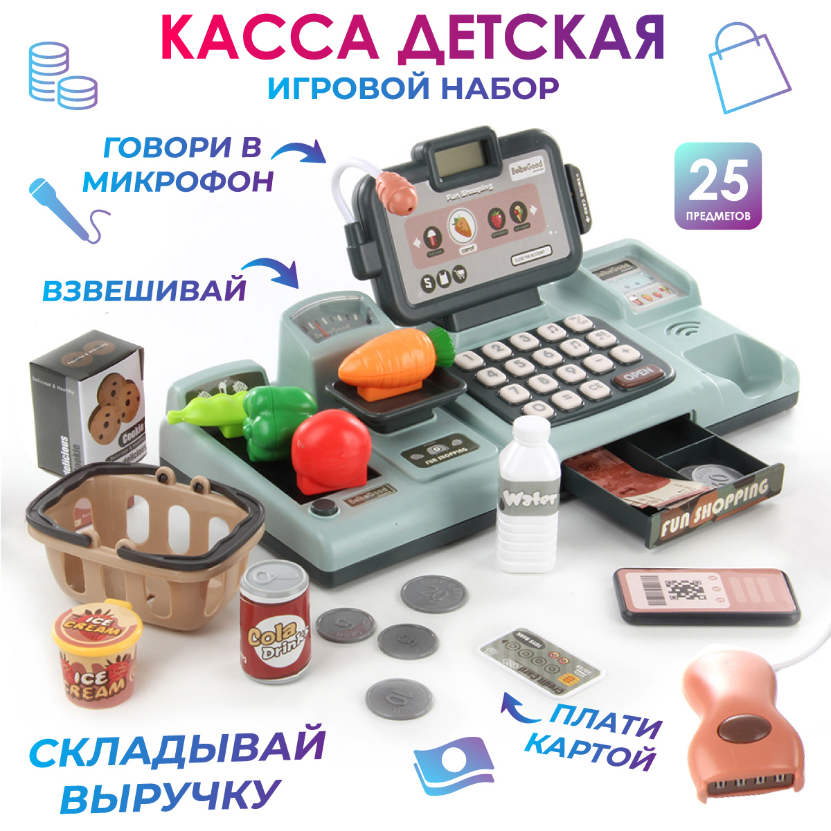 Касса детская Veld Co с продуктами купить по цене 3751 ₽ в  интернет-магазине Детский мир