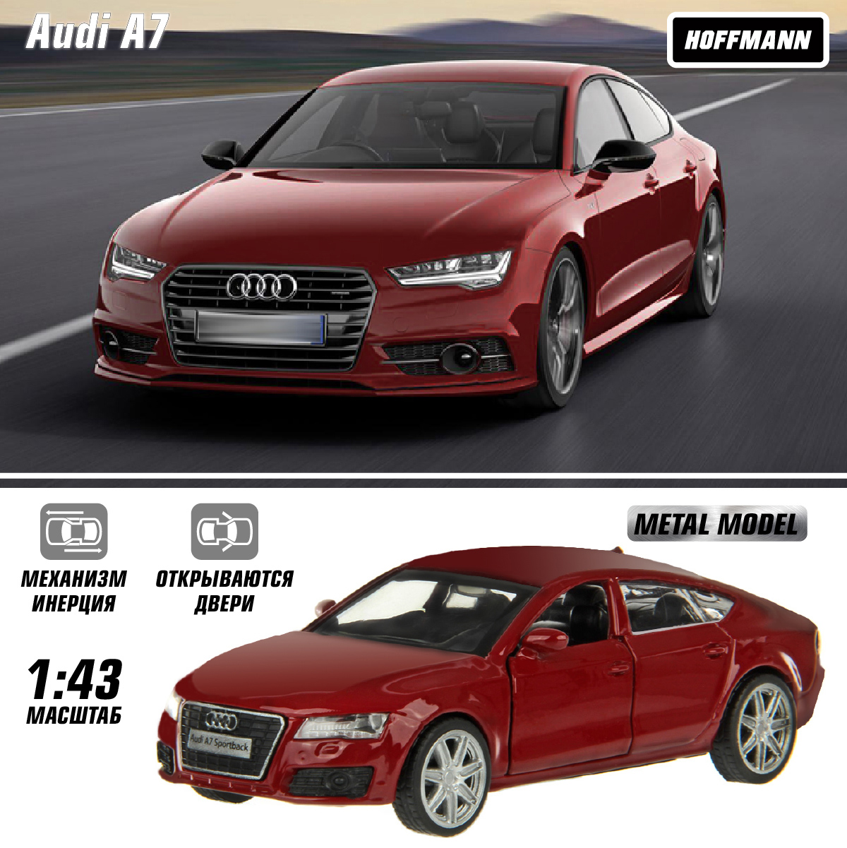 Автомобиль HOFFMANN Audi а7 1:43 инерционный 126387 - фото 7