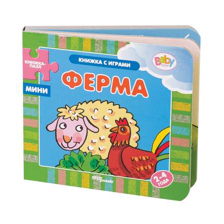 Книжка-игрушка Step Puzzle Ферма