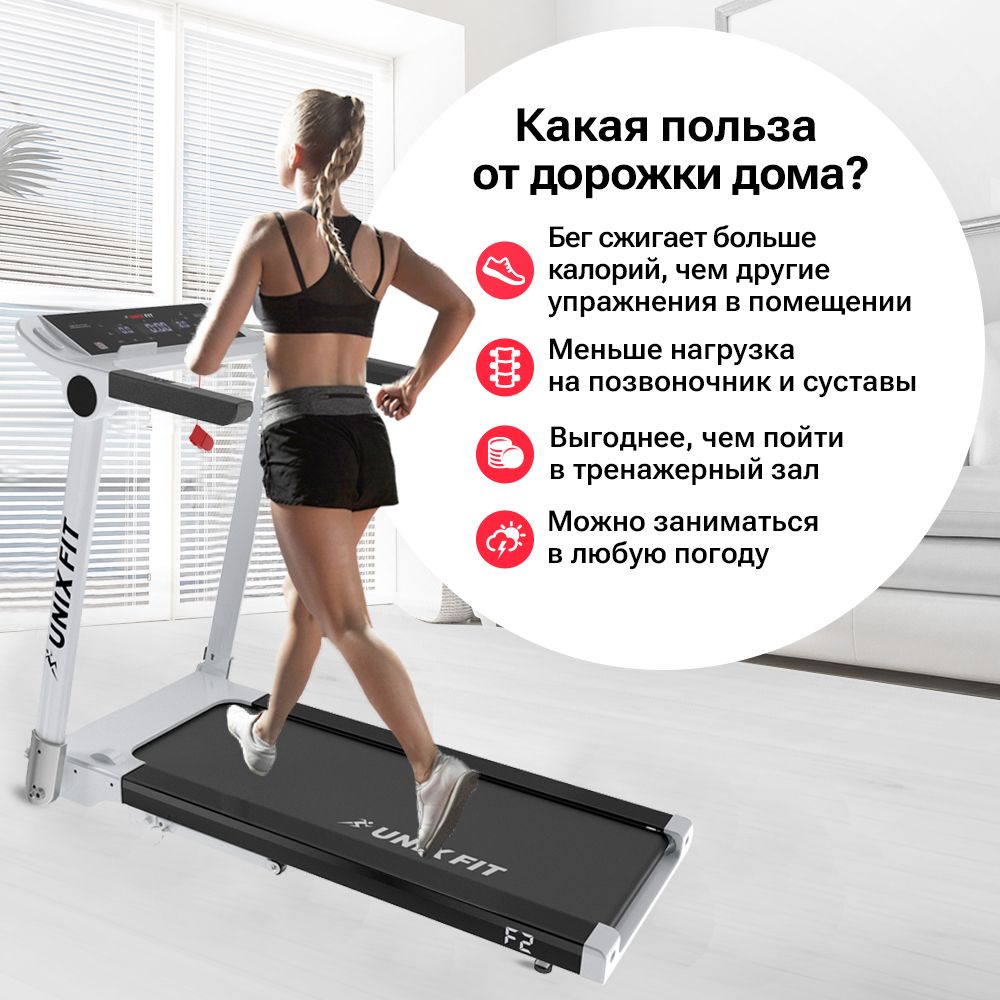 Беговая дорожка UNIX Fit Hi-tech F2 Arctic ice 2,5 л.с. до 120 кг 0.8-16 км/ч 0-15% - фото 3