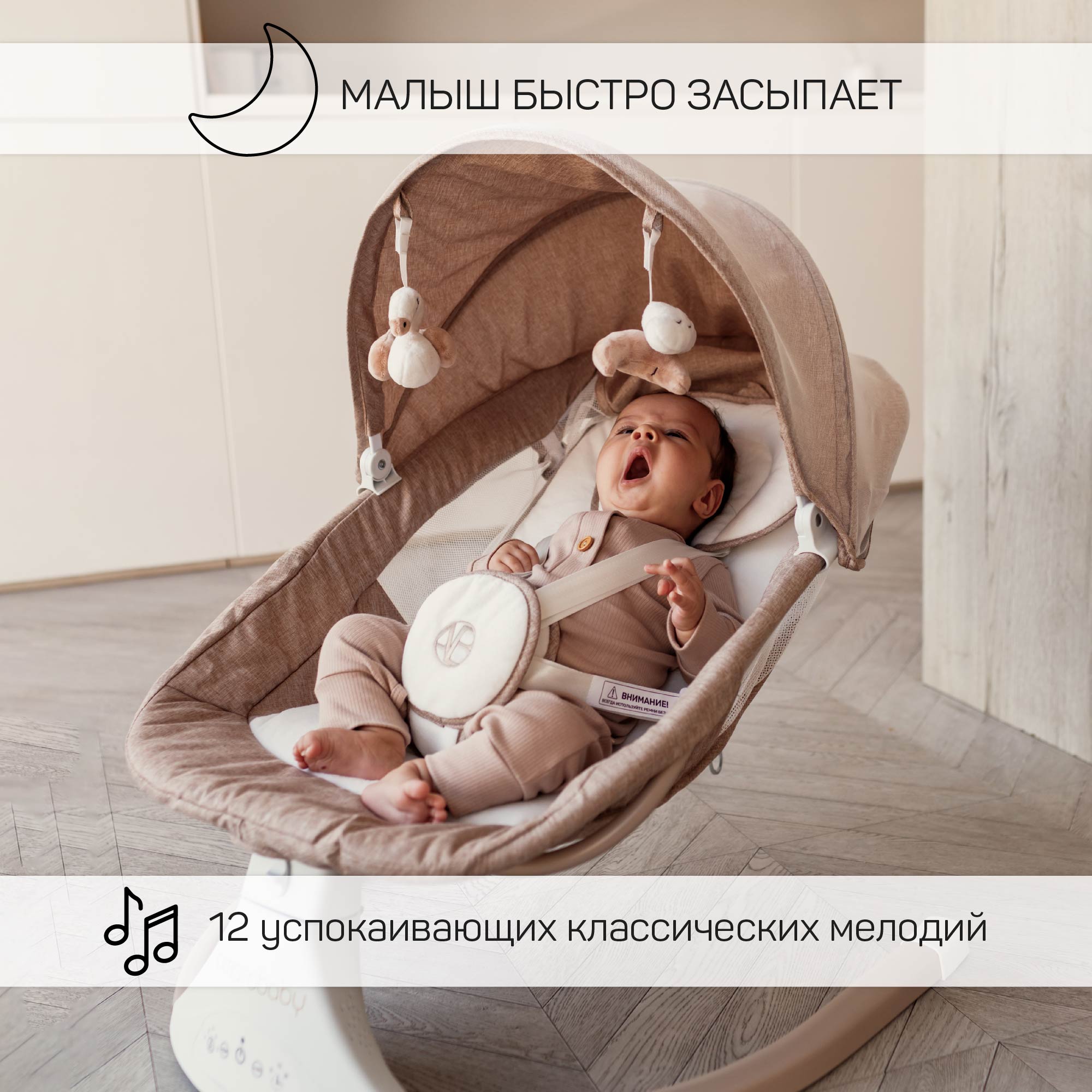 Электрокачели Amarobaby Lucky swing бежевый - фото 9