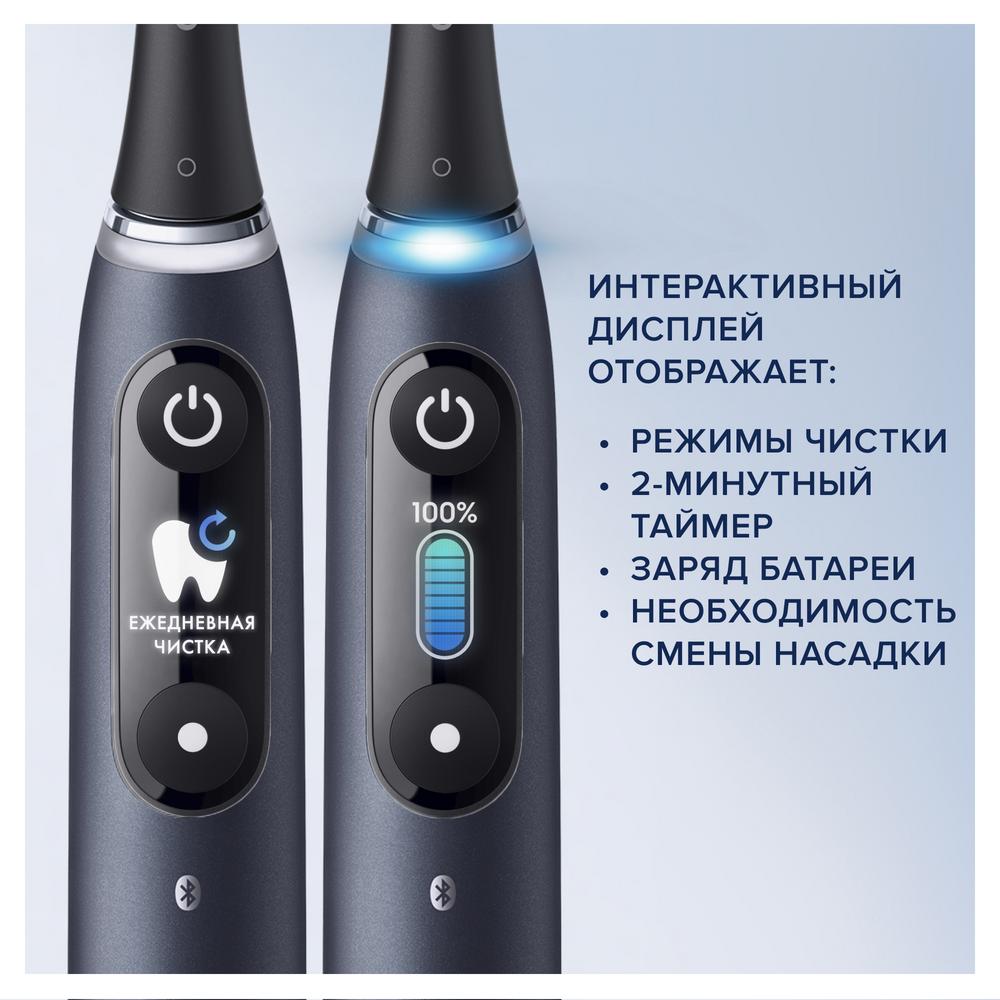 Электрическая зубная щетка ORAL-B iO 9 Black Onyx - фото 3