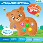 Музыкальная игрушка Zabiaka «Любимый друг: Мишка»