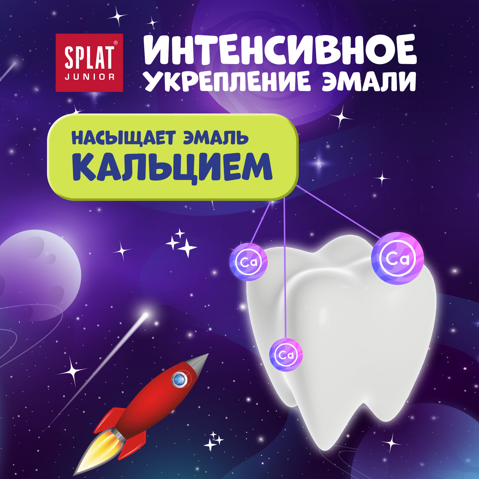 Пенка для полости рта Splat Junior 50мл с 0 месяцев - фото 4