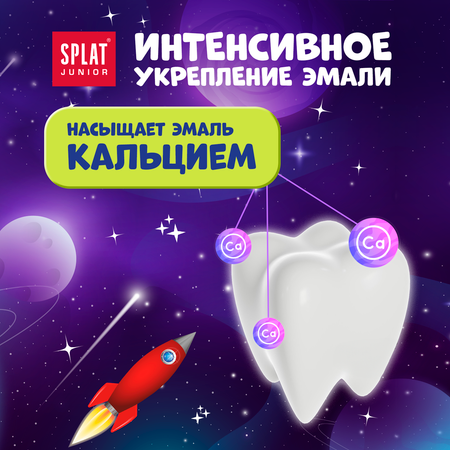 Пенка для полости рта Splat Junior 50мл с 0 месяцев