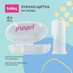 Зубная щетка на палец Lubby