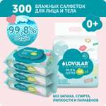 Салфетки влажные LOVULAR Sweet kiss 3*100 шт уп