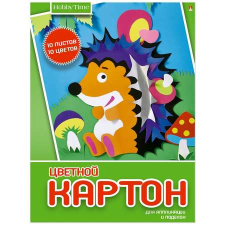 Картон цветной Хобби Тайм А5 10 цветов 10л в ассортименте