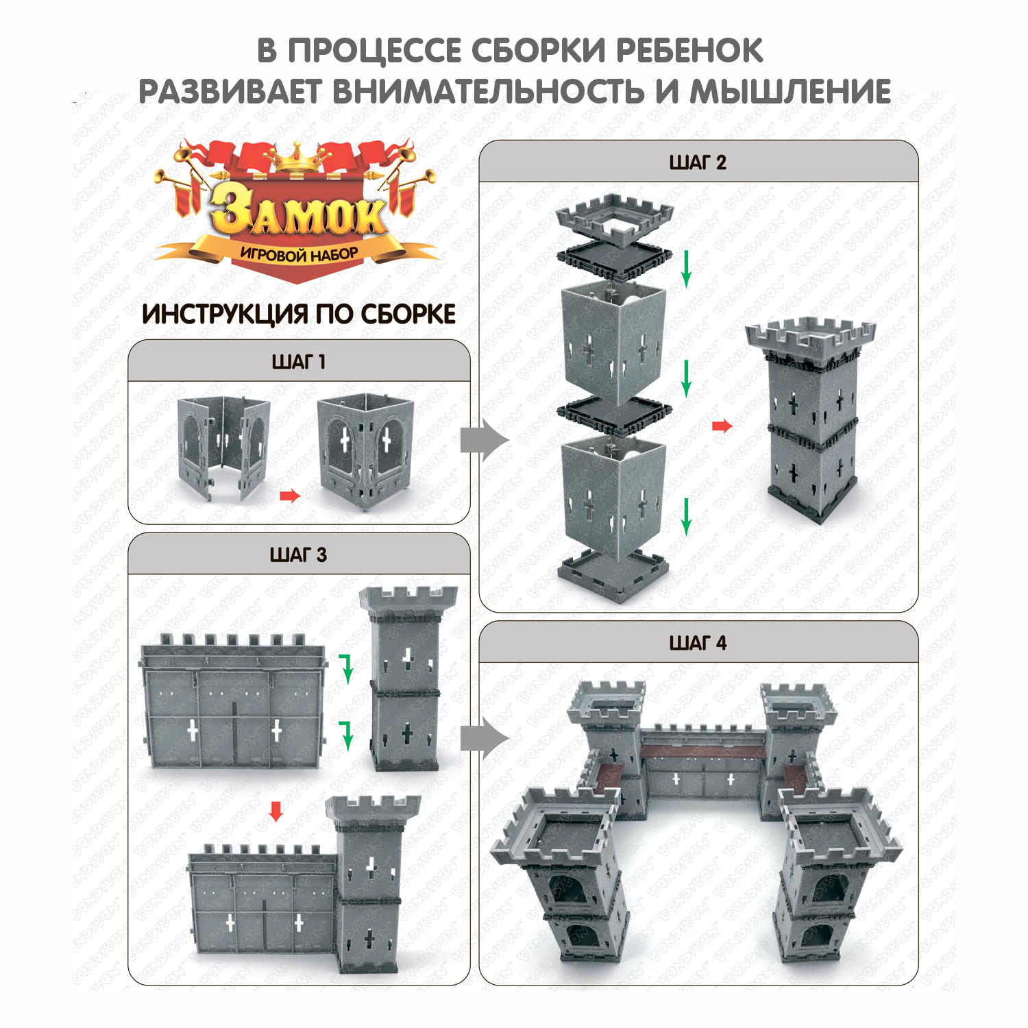 Развивающий игровой набор BONDIBON Волшебный замок - фото 4