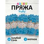 Пряжа для вязания Alize puffy 100 г 9 м микрополиэстер фантазийная плюшевая 16 голубой Сочи 5 мотков