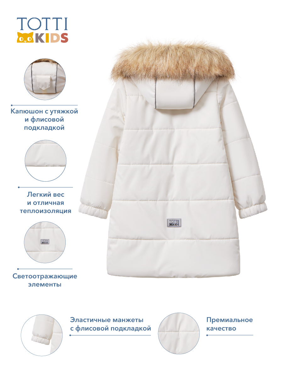 Пальто Totti Kids AW23TKG004/Пальто детское/Молочный - фото 3