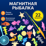 Рыбалка магнитная FULLBUY 22 предмета