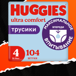 Подгузники-трусики для мальчиков Huggies 4 9-14кг 104шт