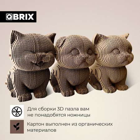 Конструктор QBRIX 3D картонный Три котика 20021