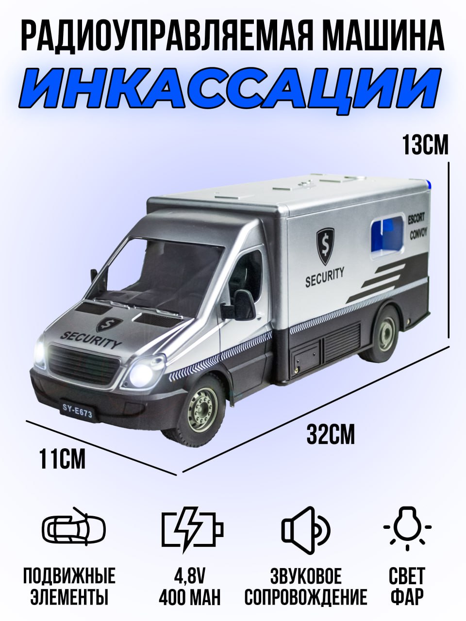 Инкассаторская машина DOUBLE EAGLE E673-003 купить по цене 2190 ₽ в  интернет-магазине Детский мир