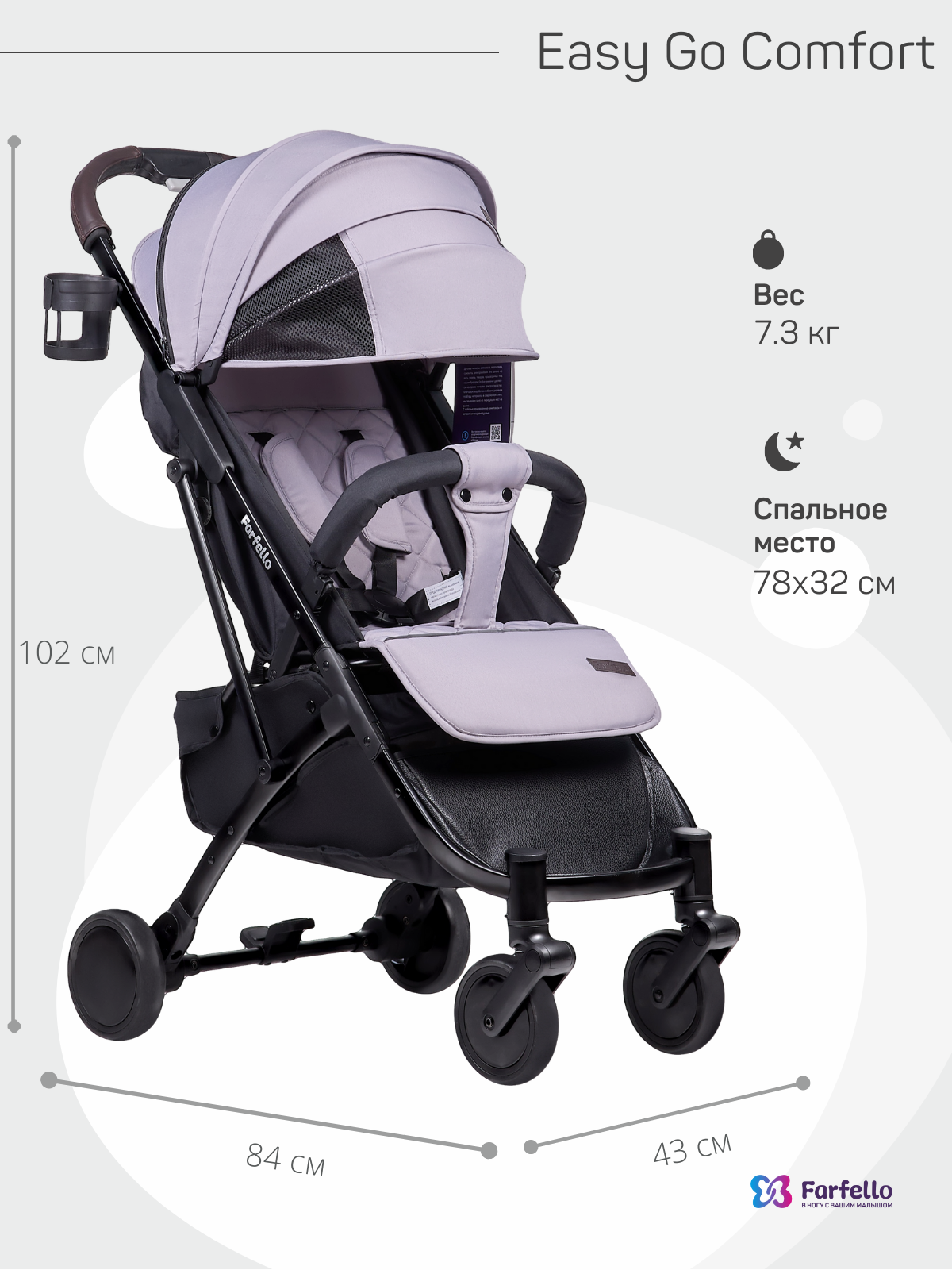 Коляска прогулочная детская Farfello Easy Go Comfort - фото 7