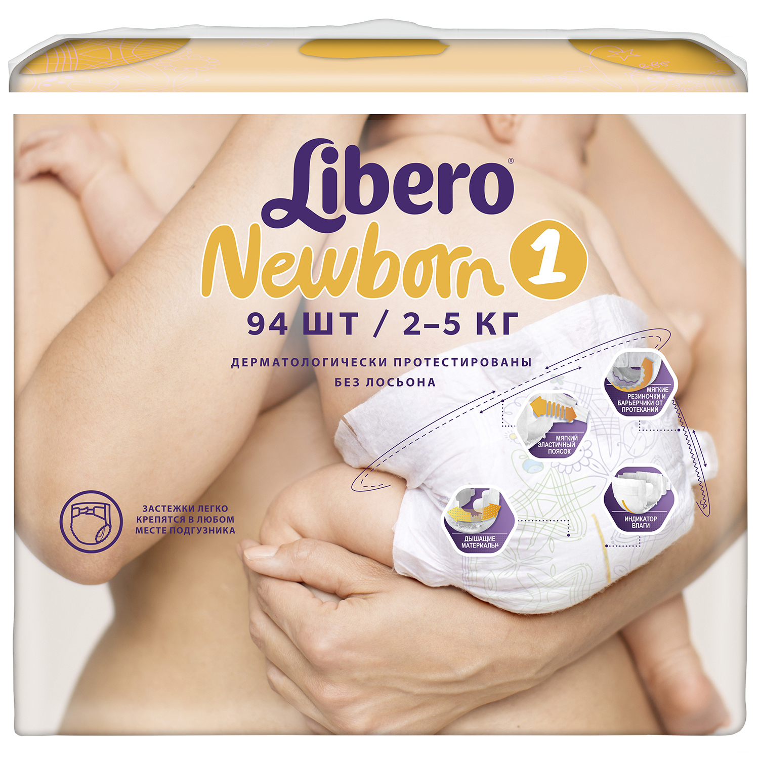 Подгузники Libero Newborn 1 2-5кг 94шт - фото 3