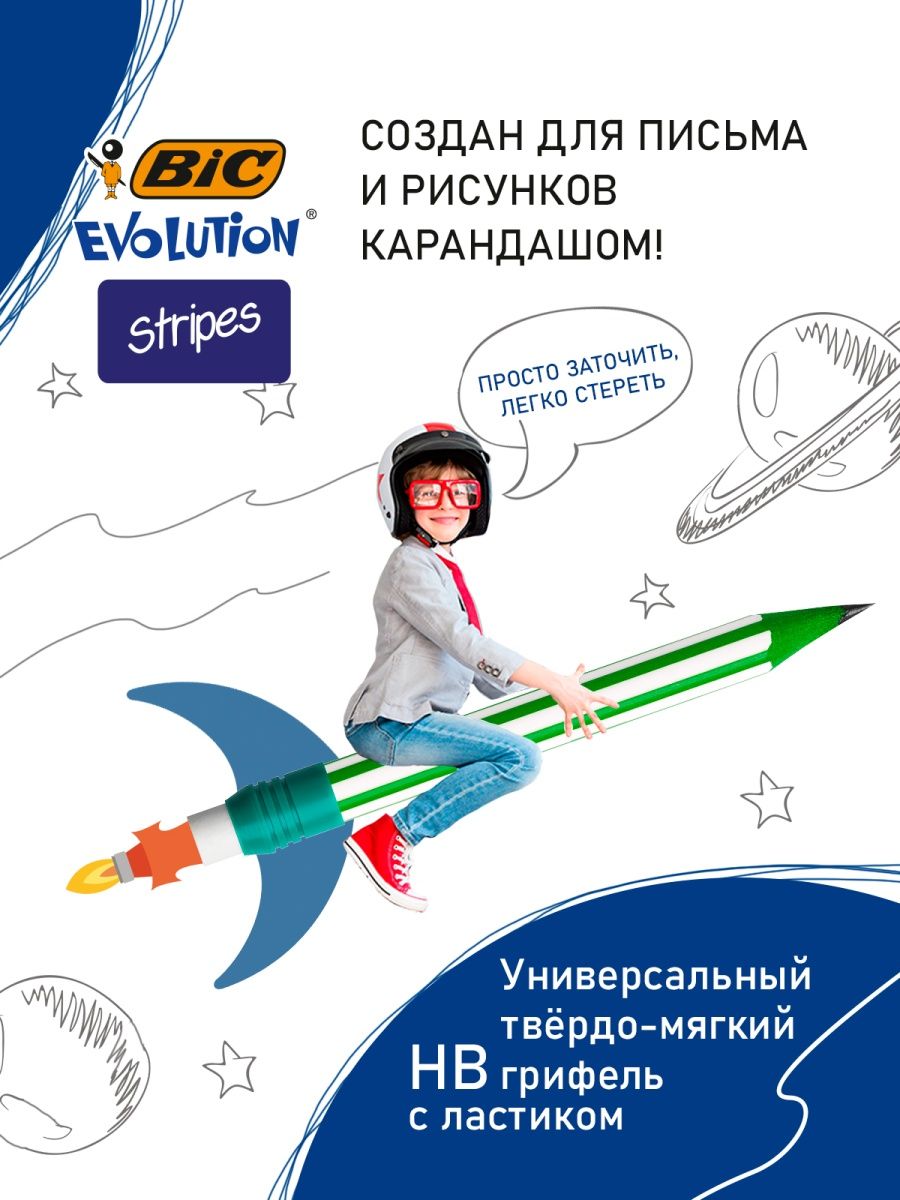 Карандаши простые BIC Evolution Stripes чернографитовые 3 шт - фото 2