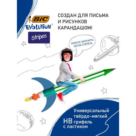 Карандаши простые BIC Evolution Stripes чернографитовые 3 шт