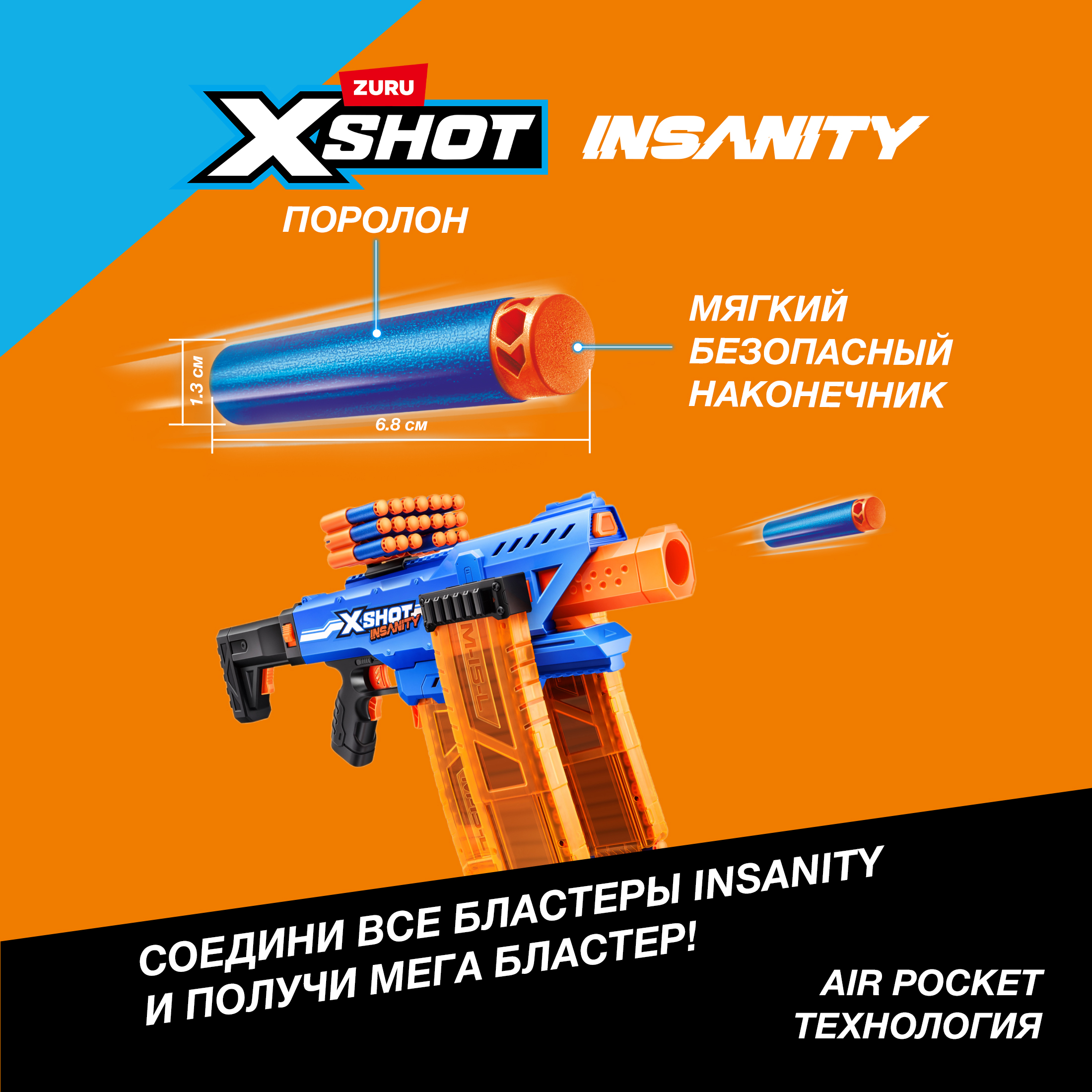 Бластер Zuru XSHOT - фото 5