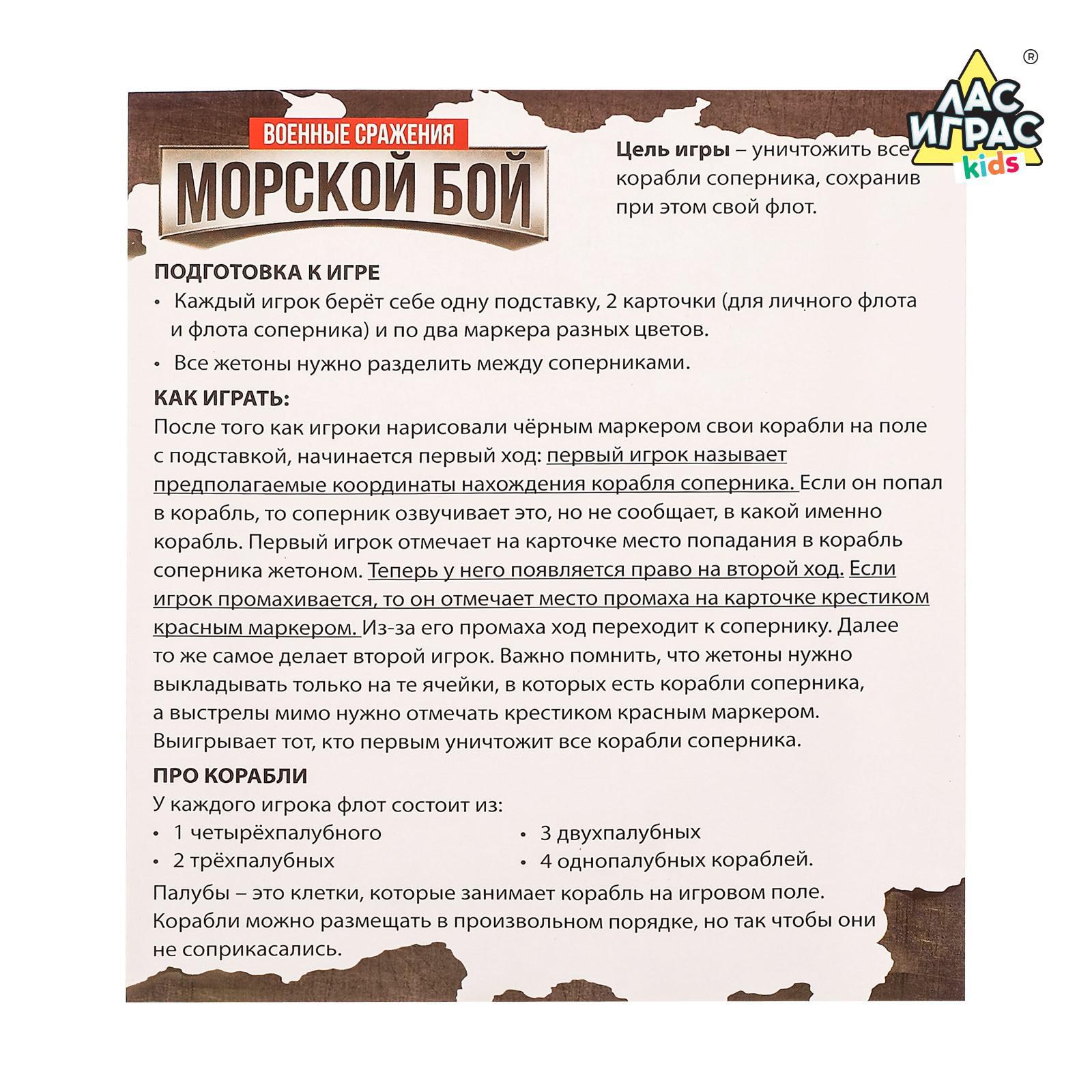 Настольная игра Лас Играс Морской бой Военные сражения - фото 5