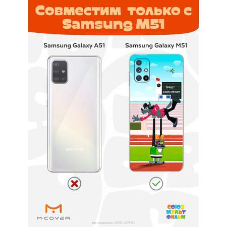 Силиконовый чехол Mcover для смартфона Samsung M51 Союзмультфильм Злой робот