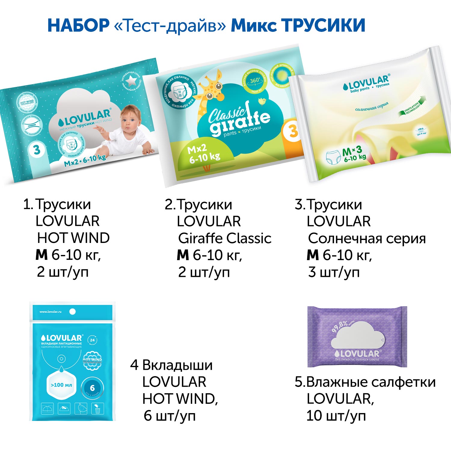 Трусики LOVULAR Микс 3 шт. M - фото 6