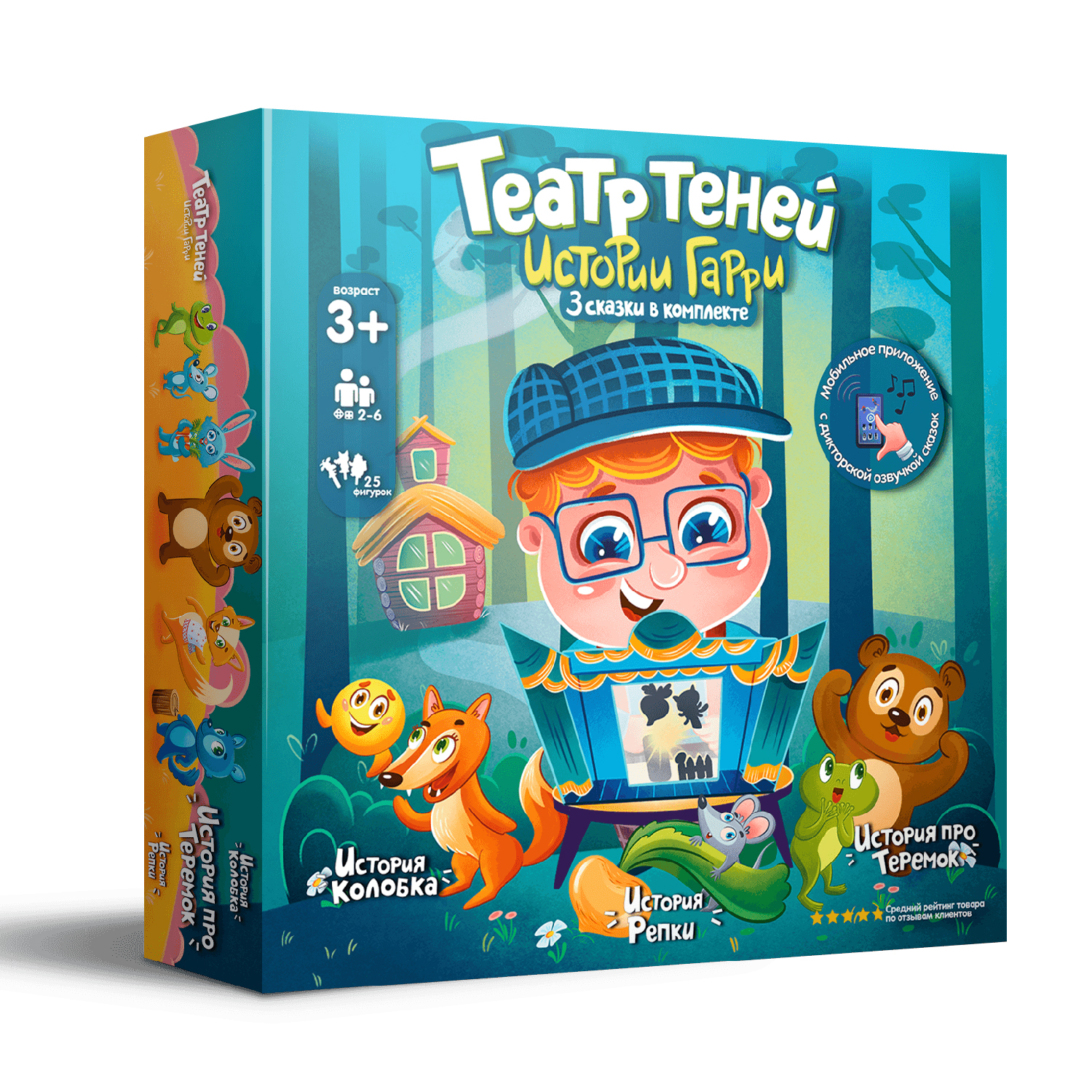 Игра настольная Театр теней Истории Гарри Для малышеи? TT-030320 купить по  цене 1049 ₽ в интернет-магазине Детский мир