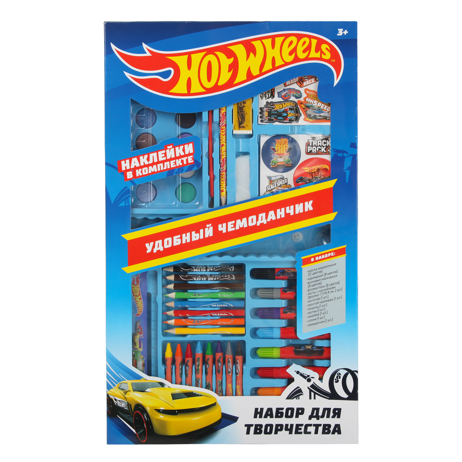 Набор для рисования Erhaft Hot Wheels 43предмета DM0009 - фото 1